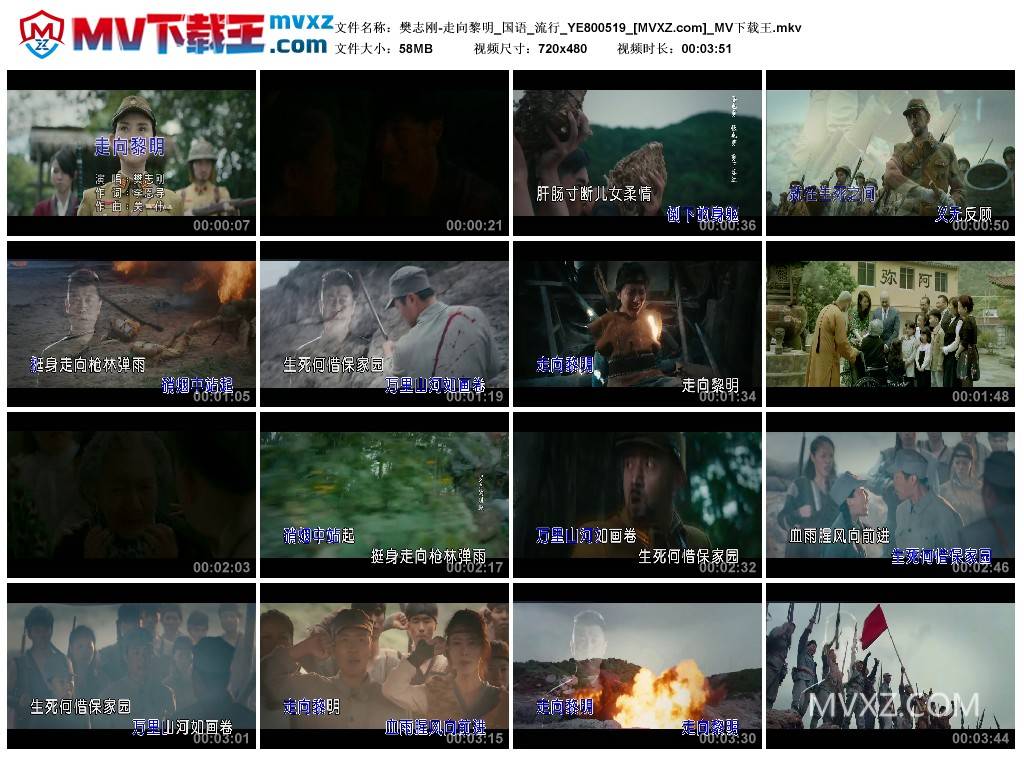 樊志刚-走向黎明_国语_流行_YE800519